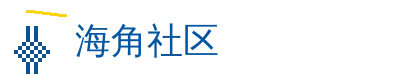 海角网 社区Logo